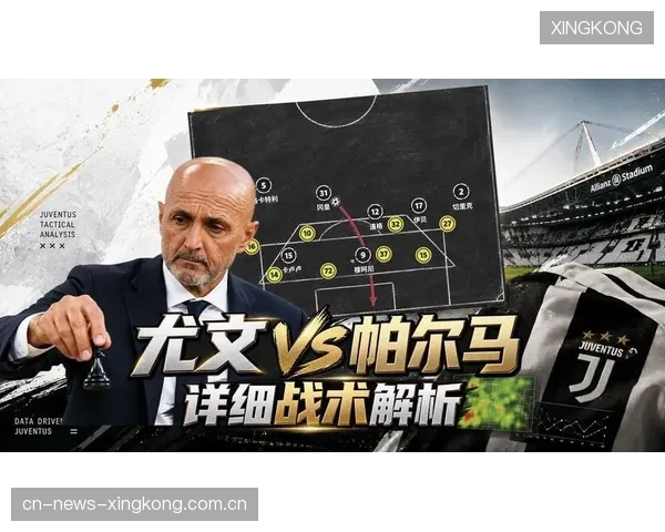 意甲尤文边线传中制造混乱,比分发生变化——战术细节与观赛新体验