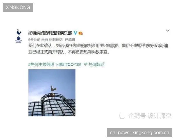 孔蒂回应执教传闻：从“传闻”到“现实”的转折之旅